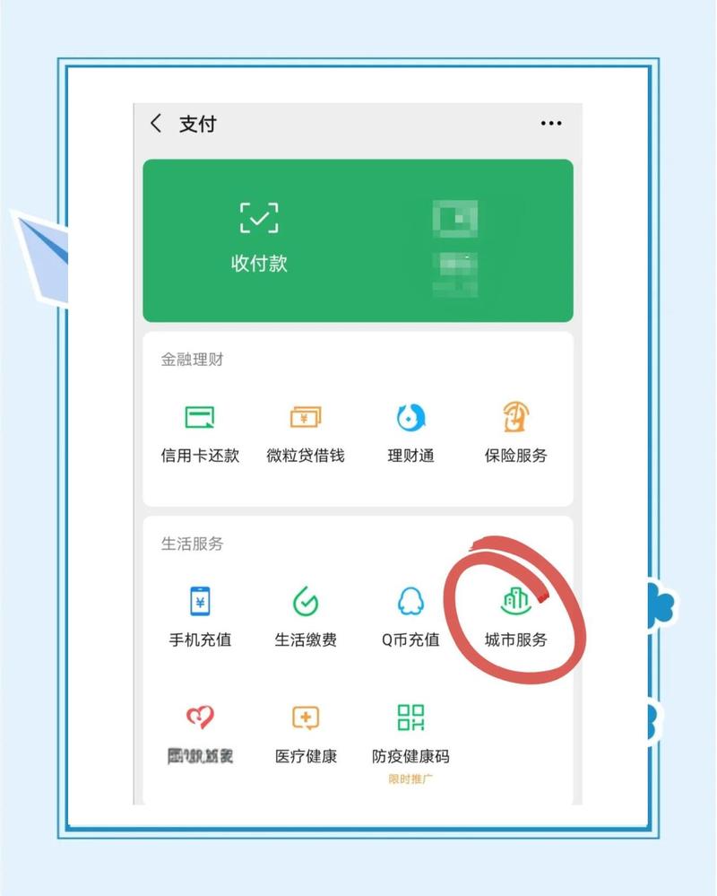 闲鱼帐户余额在哪里看
