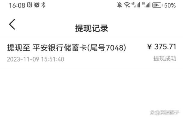 二头条提现要多久到账缩略图