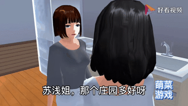 樱花校园重生木木图标
