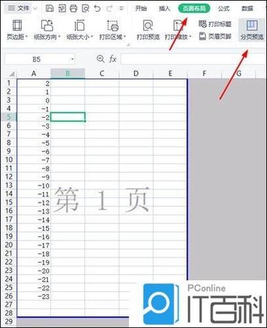 wps怎么关闭分页预览