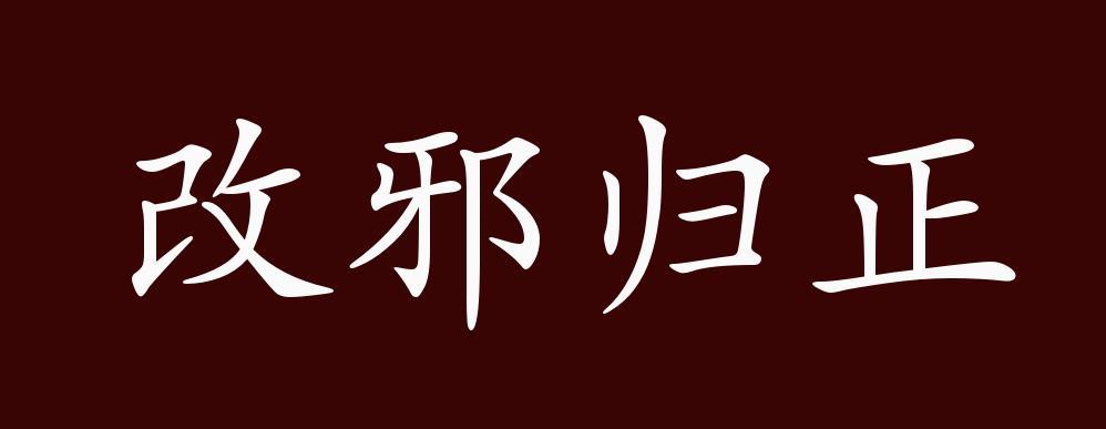 形容王爷霸气的成语缩略图