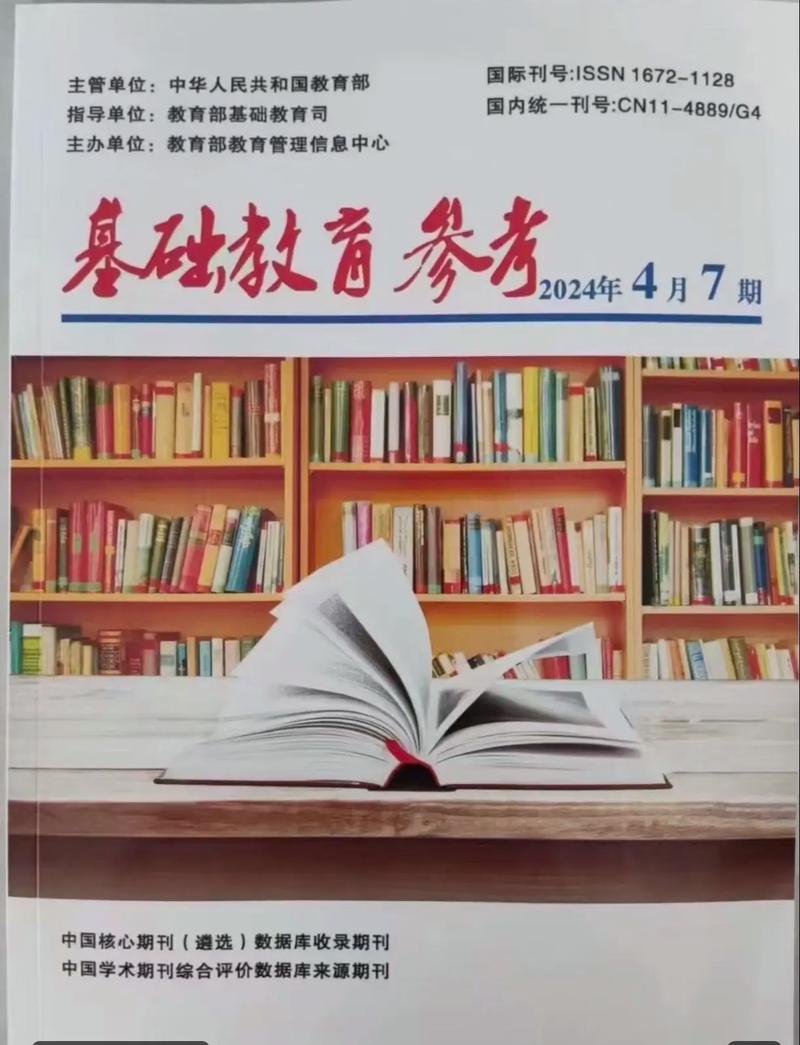 基础教育参考电子版游戏截图