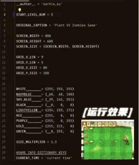 植物大战僵尸加速代码缩略图