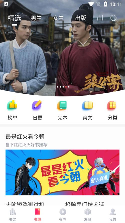 有兔阅读免费阅读版下载缩略图