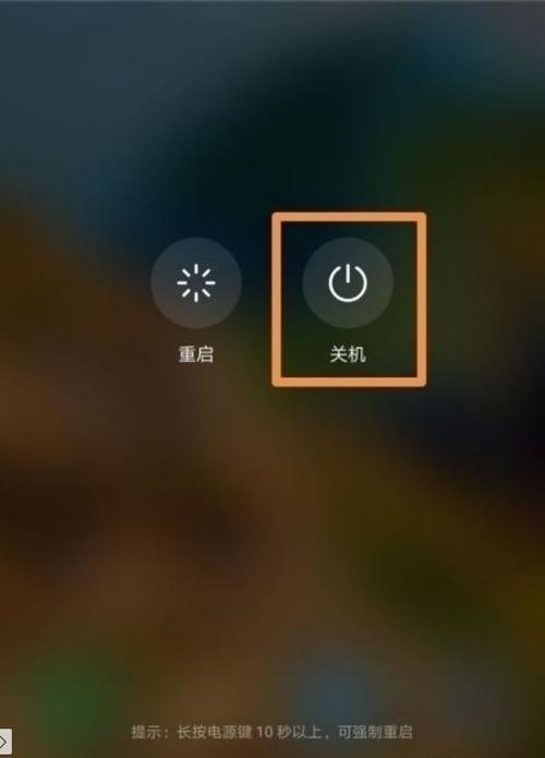 荣耀的关机键在哪里图标