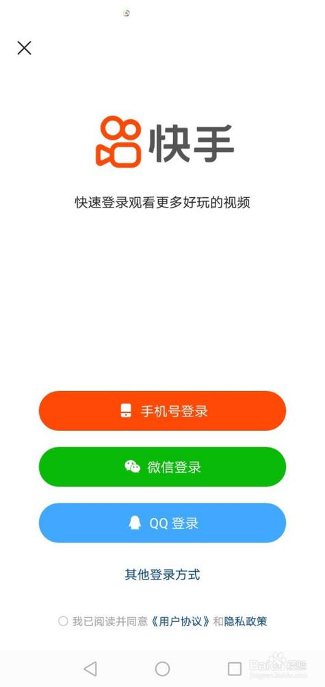 快手极速版怎么登录qq