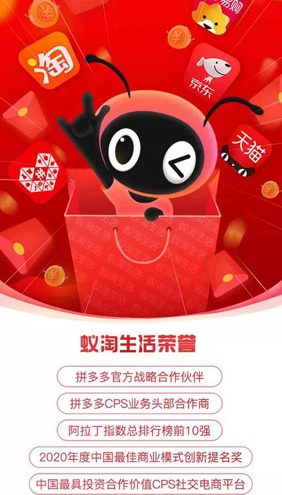 蚁淘生活赚钱是真的吗图标