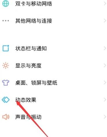 opporeno15充电特效怎么设置图标