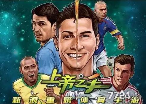 上帝之手兑换码图标