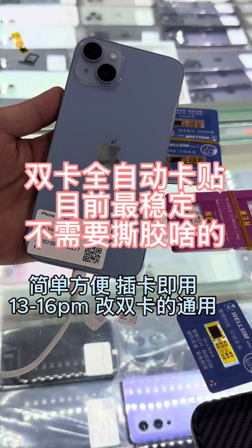 什么卡贴最稳定缩略图