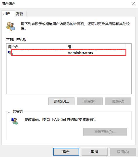 笔记本电脑忘记开机密码怎么办图标