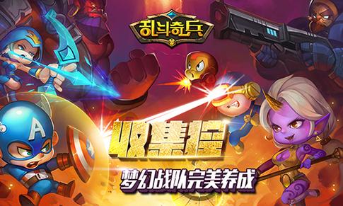 乱斗奇兵无限钻石版
