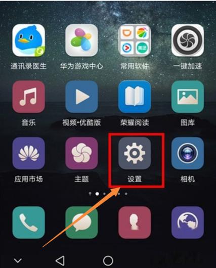 怎样查看华为手机电池真实容量缩略图