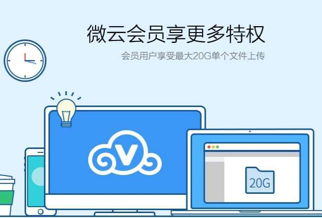 腾讯微云账号注销入口