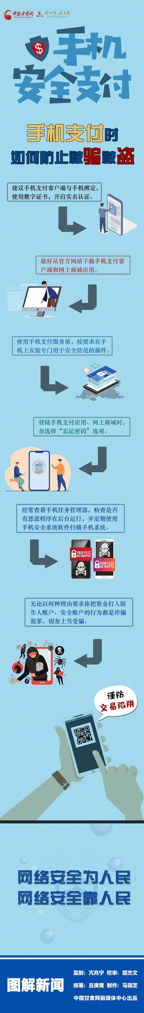 手机被偷了怎么防止被偷游戏截图