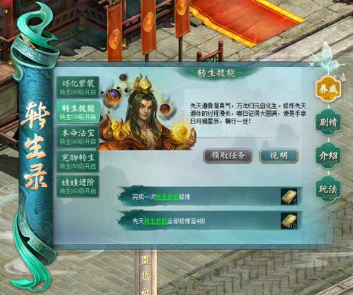 问道内测专区缩略图