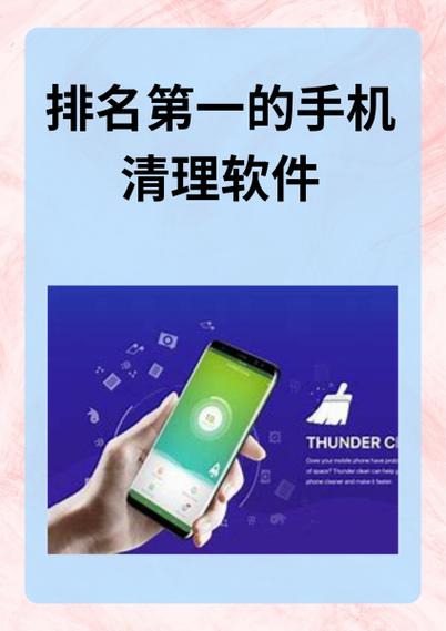 手机清理软件排行榜第一名图标