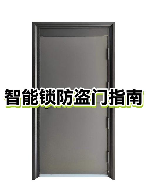 防盗门密码锁锁了要等多久缩略图