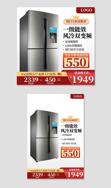 京东商城网上购物家电冰箱缩略图