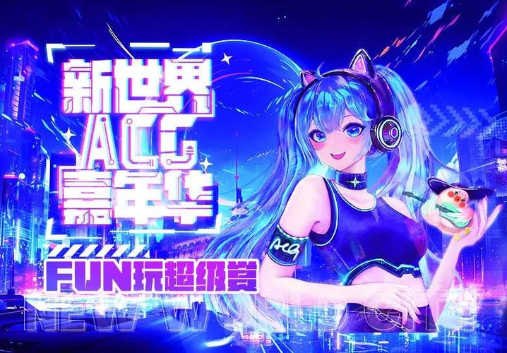什么是ACG图标
