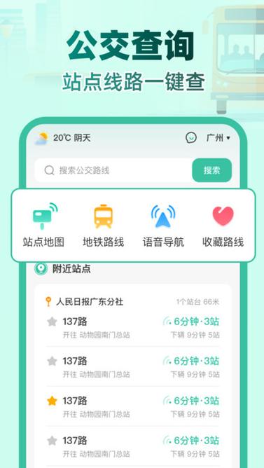 e路通行app官网下载缩略图