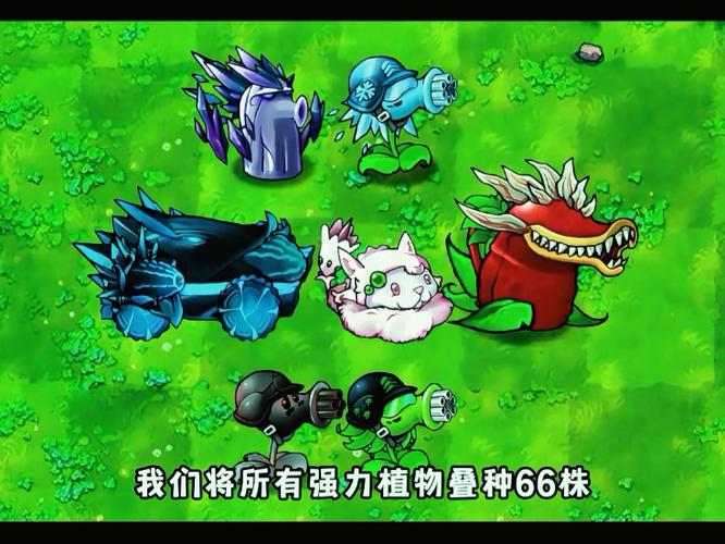 植物大战僵尸重叠版缩略图