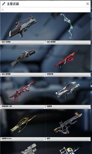 warframe辅助工具缩略图