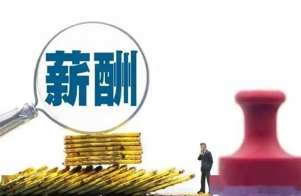 教师最新工资套改方案