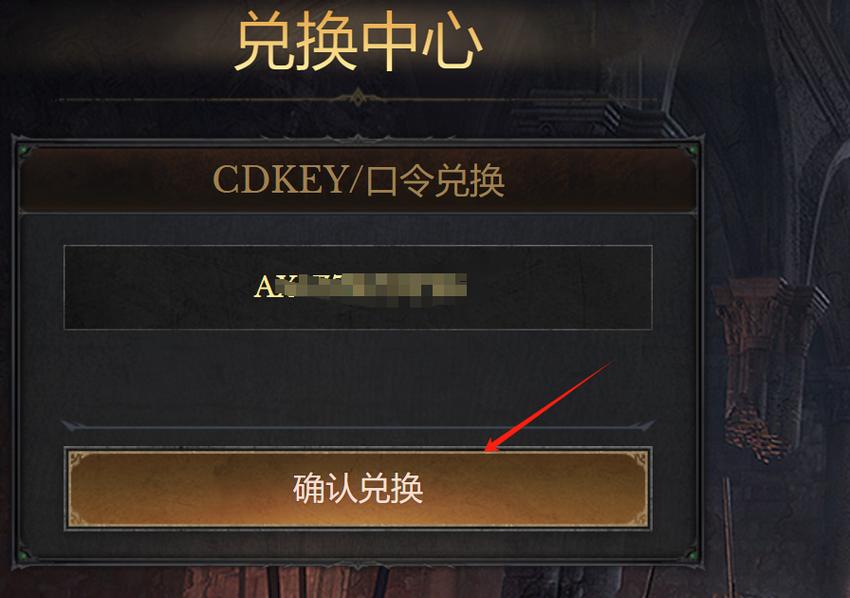 cdkey兑换码领取免费cf手游缩略图