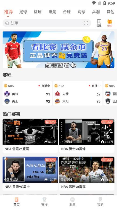 好球体育直播图标