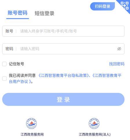 江西智慧教育平台首页缩略图