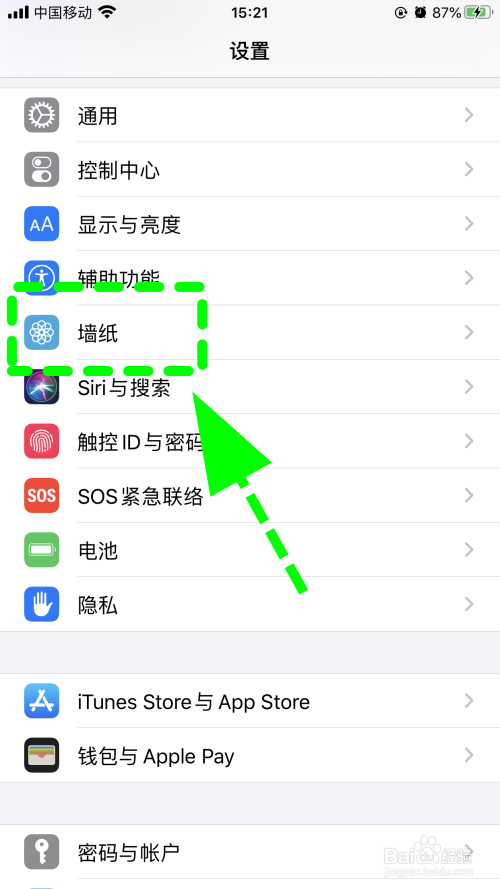 苹果壁纸设置缩小的步骤缩略图