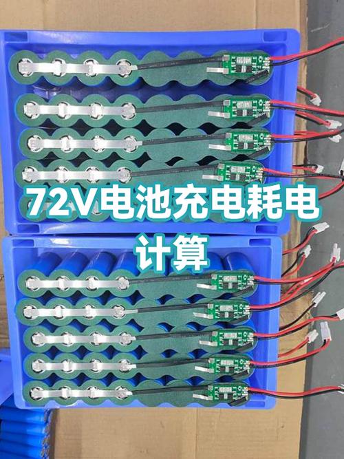 72v90ah锂电池多少钱游戏截图