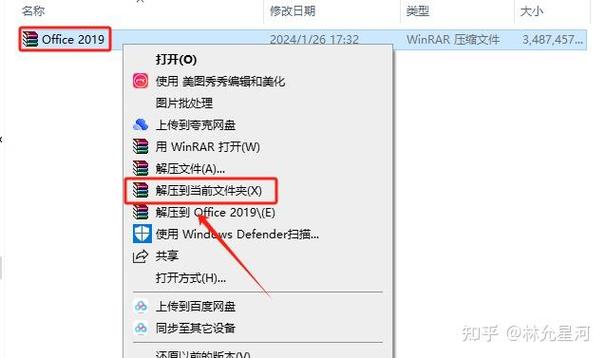 手机下载的安装包怎么在电脑上安装缩略图