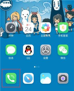 魅族把联系人放到桌面游戏截图