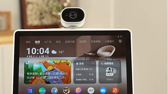 小度可以监控家里说话吗图标