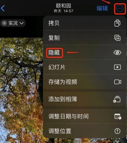 怎么取消隐私相册设置图标