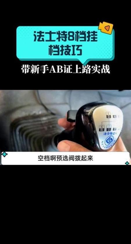 手动挡挡杆松了乱晃挂不上挡