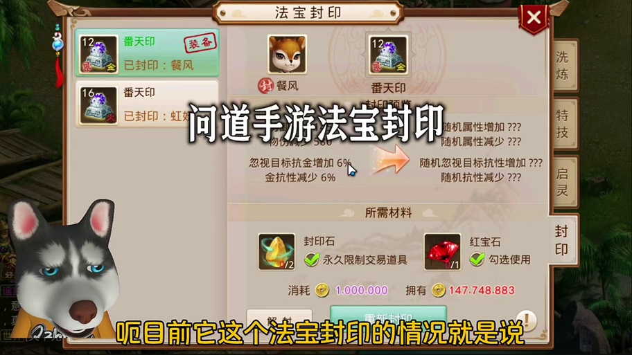 问道手游法宝道法有什么用游戏截图