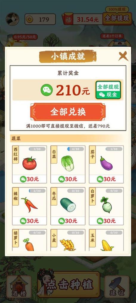 青葡萄赚钱版游戏截图
