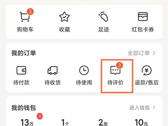 下载评论APP