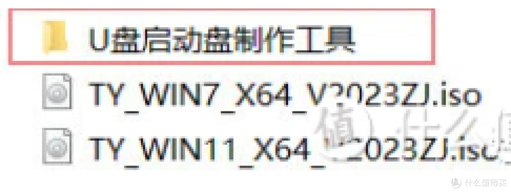 制作启动u盘的步骤游戏截图