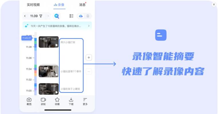 萤石云掉线解决办法图标