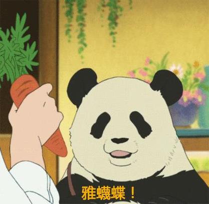 熊猫漫画雅社游戏截图