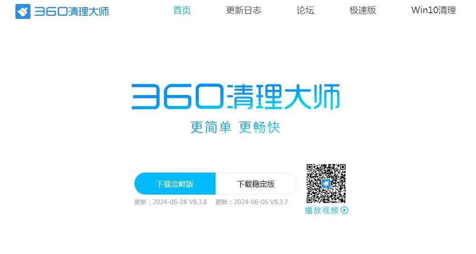 WIN10清理小广告缩略图