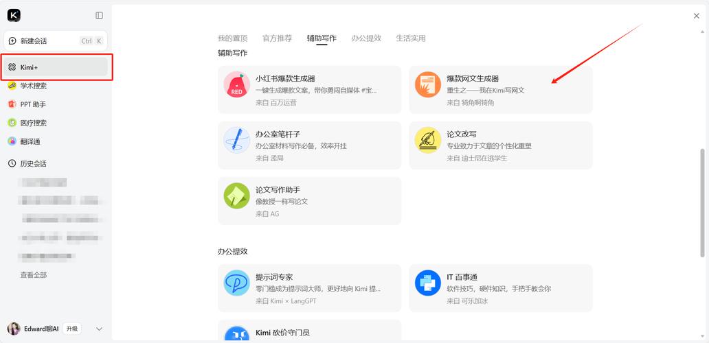 ai小说写作软件哪个好图标