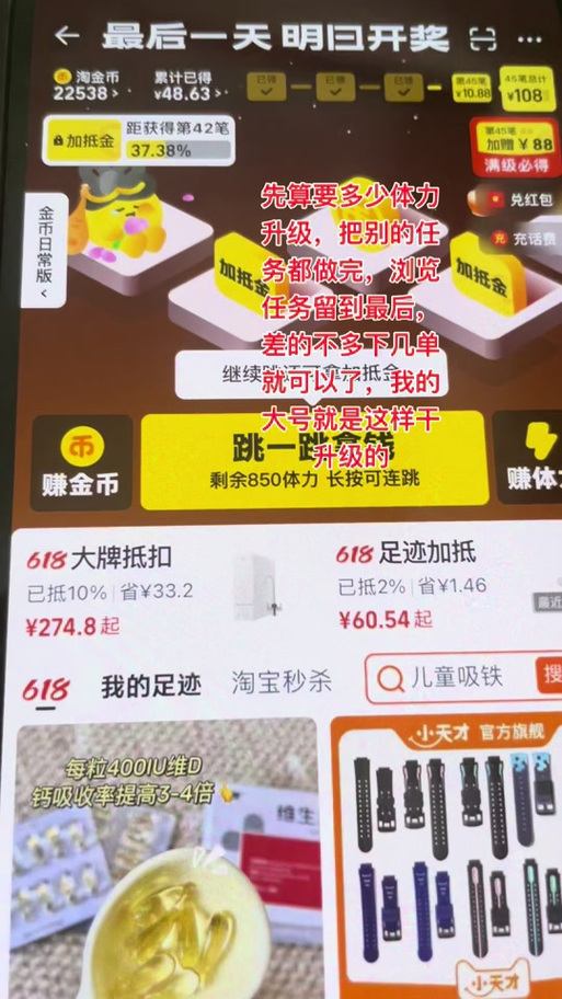 2026年618淘金仔满级游戏截图