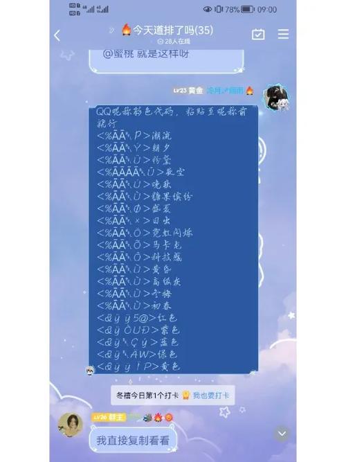 qq群彩色昵称图标