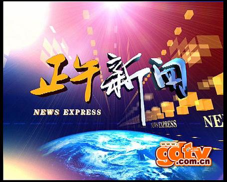 广东卫视在线直播观看正在直播缩略图