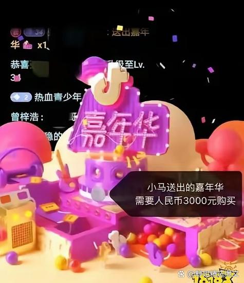 抖音1万礼物主播拿多少缩略图